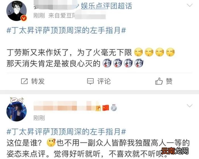 丁太升无惧风波回怼 吴青峰怼丁太升