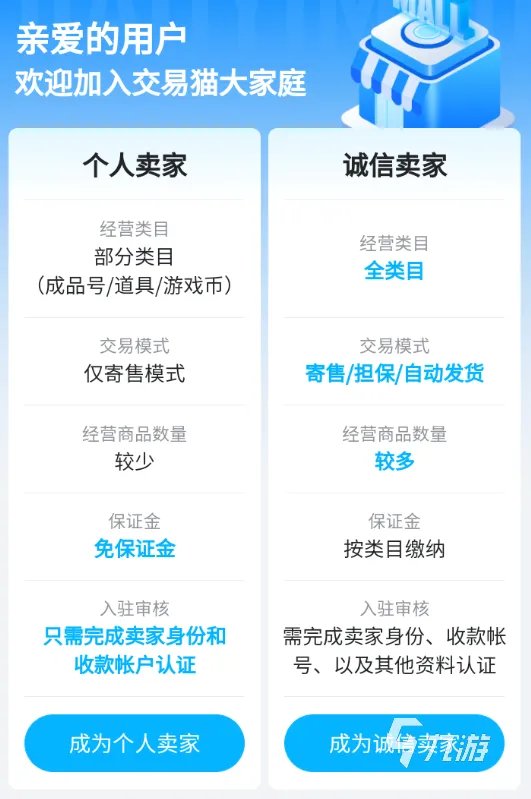 梦幻诛仙卖号平台用什么适合 梦幻诛仙的卖号平台推荐