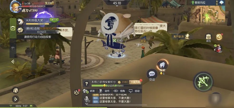 《龙之谷2手游》战神怎么加点 战神技能加点方案汇总