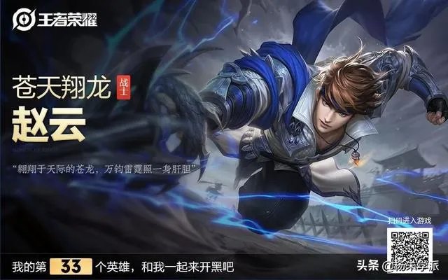 王者荣耀赵云皮肤对比，嘻哈天王60分，引擎之心90分，网友给白执事200分！你觉得呢？