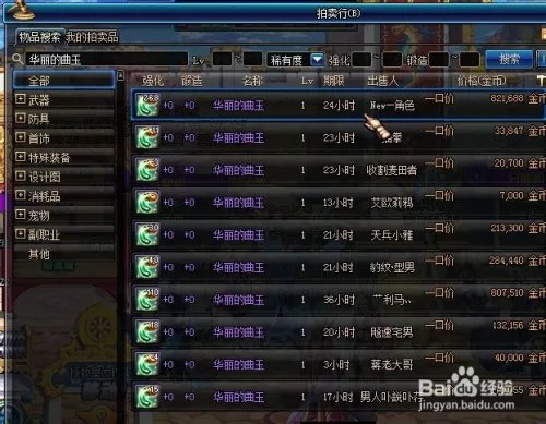 金色曲玉怎么快速获得