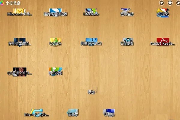 小q书桌有什么用