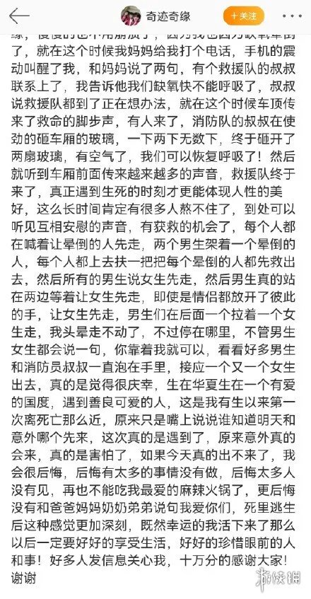 河南暴雨郑州地铁被困者讲述亲身经历：写在死里逃生后