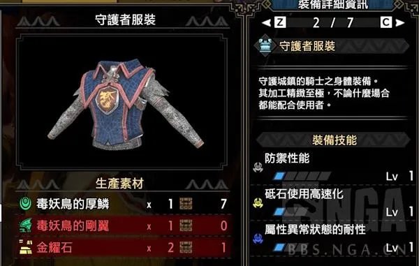 《怪物猎人崛起》曙光铳枪详细开荒攻略 全弹流铳枪开荒线路