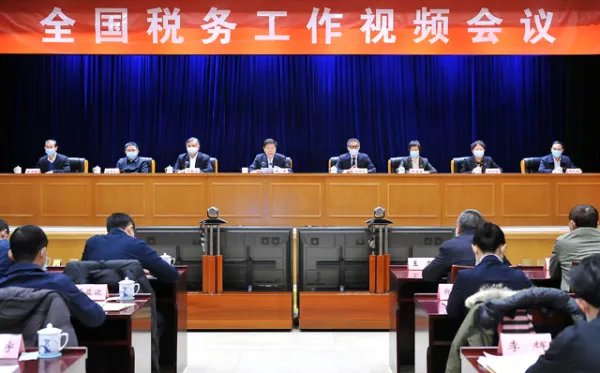 2021年税务新政策