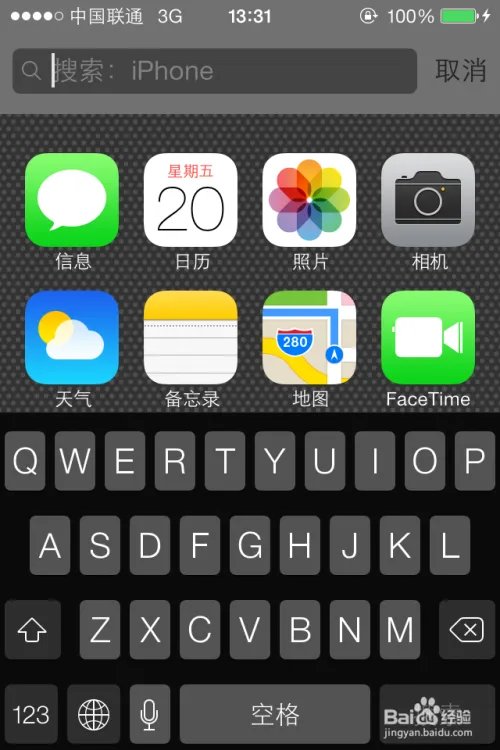 ios7的搜索在哪里