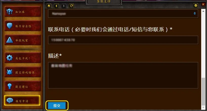 魔兽世界怎么找GM