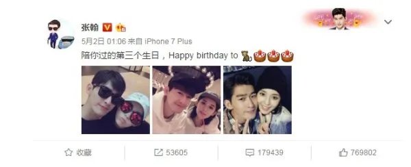 郑爽和张翰为什么分手?