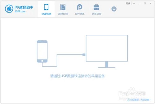 ios8.3完美越狱教程_ios8.3完美越狱工具