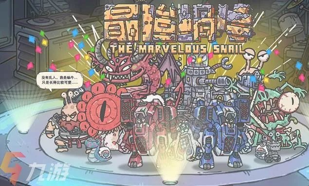 最强蜗牛无限空间2攻略摩斯密码 摩斯密码列表分享