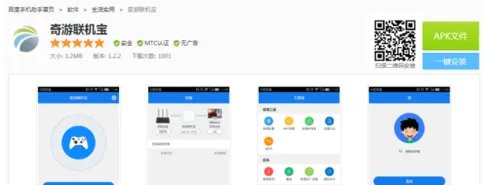 GTA5加速器选择 PSN/Xbox奇游联机宝加速方法