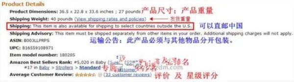 如何判断美国亚马逊网购商品能否直邮