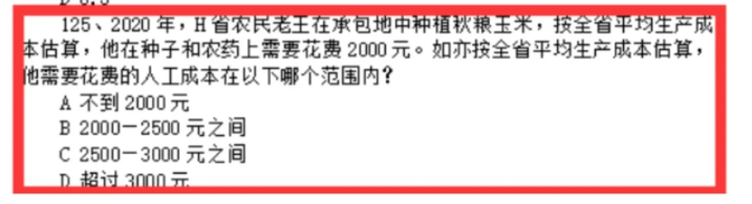 2022年省考行测资料题型梳理：资料新变化