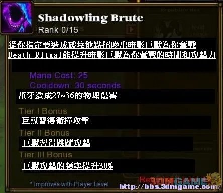 《火炬之光2》异域行者技能翻译