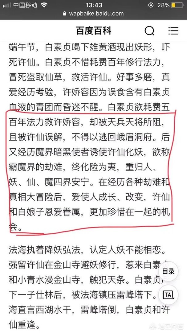 鞠婧祎于朦胧版《白蛇传》，能打破“翻拍就是毁经典”的魔咒吗？