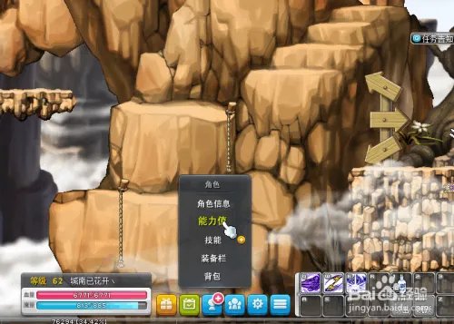 冒险岛内在能力ss攻略