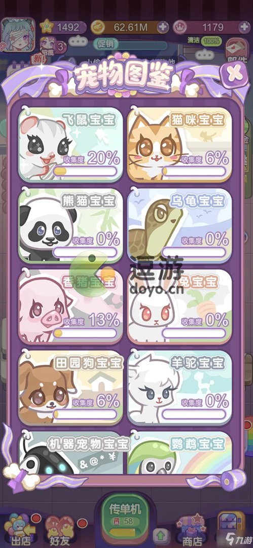 造物梦工厂宠物怎么获得