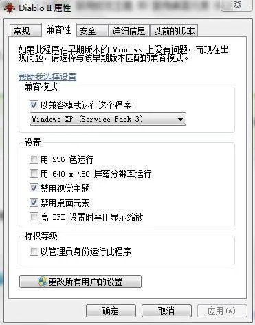 暗黑破坏神2win7怎么安装详细,怎么还是运行不了呢