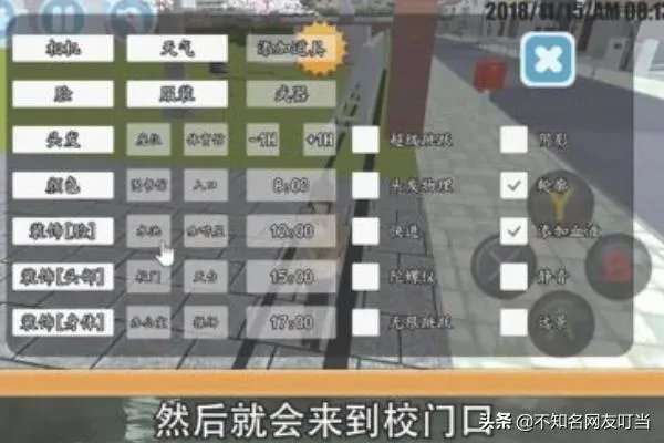 高校模拟器家在哪里？