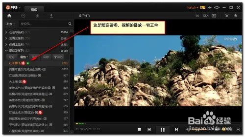 PPS去广告/绿色版下载安装使用，无广告教程