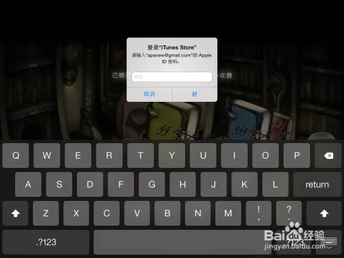 Deemo越狱用户内购破解。
