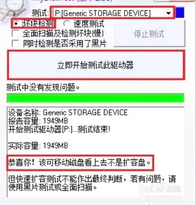 无法低级格式化U盘是怎么回事