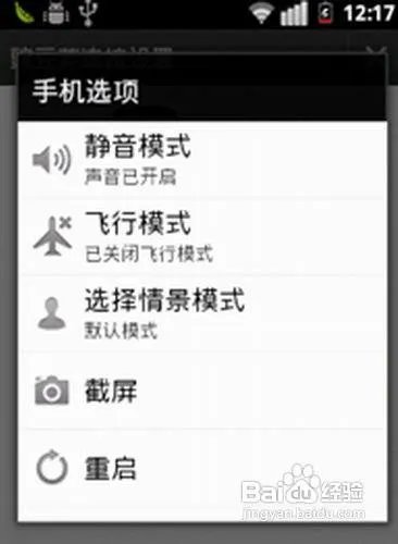 HTC G8_ROM图文刷机教程