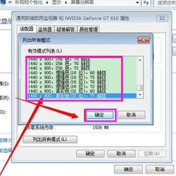 如何自定义设置屏幕分辨率？