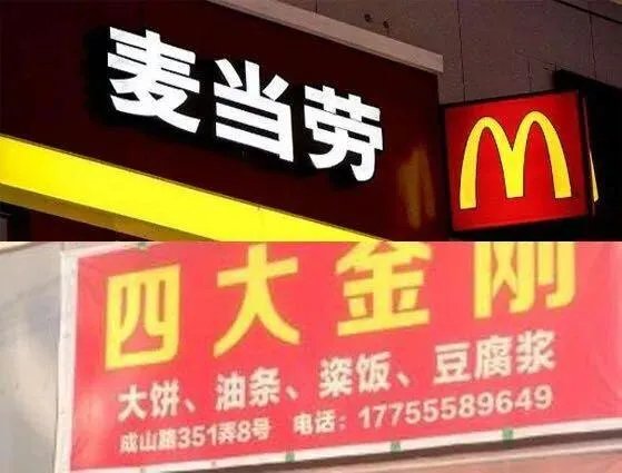 麦当劳油条检出塑化剂，你还会吃麦当劳早餐吗？