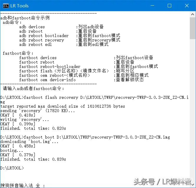 如何刷入第三方的recovery（刷第三方recovery教程）