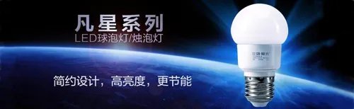 led吊顶灯  led节能灯十大品牌排名