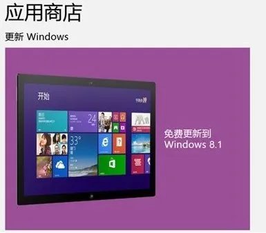 如何升级win8.1