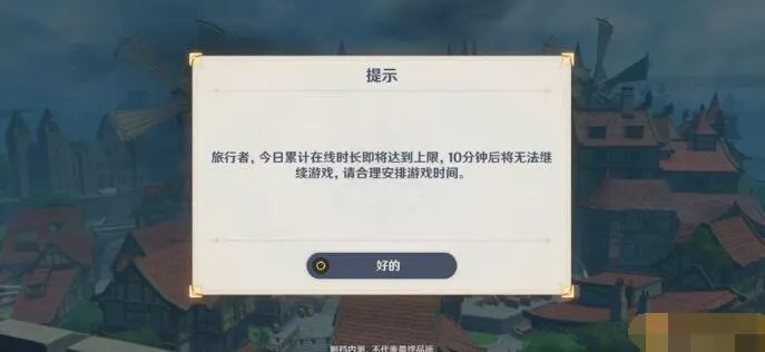 《原神》修改实名认证方法