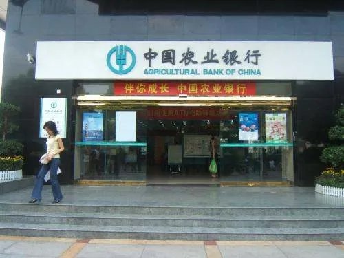 中国农业银行官方网站