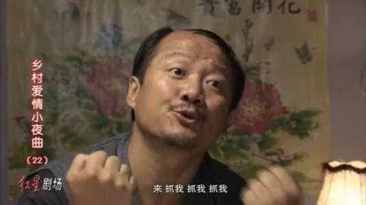 如何评价《乡村爱情10》里谢广坤这个角色？