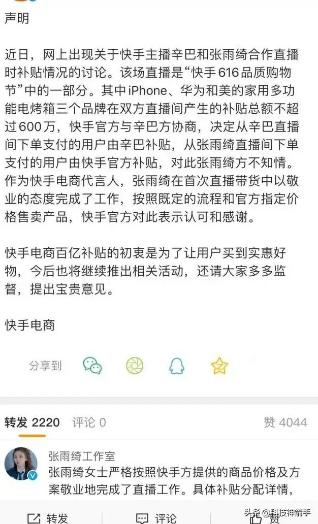 辛巴被快手封杀，复出后，是不是变得收敛了？