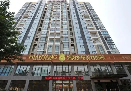 绵阳开眼角哪家医院好