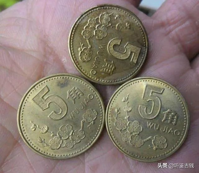 梅花五角硬币中,最值钱的一枚是什么?