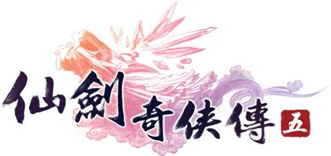 《仙剑奇侠传》历代主角名字的寓意科普