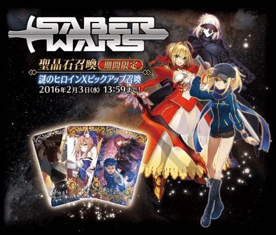 FGO星战活动攻略 saberwar活动攻略及敌方配置一览