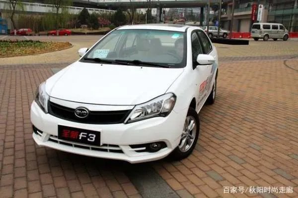 比亚迪F3的价格非常低，它的质量如何？
