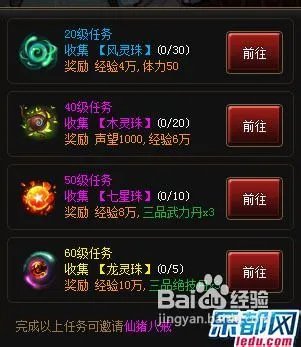 《神仙道》仙猪八戒完美解析攻略