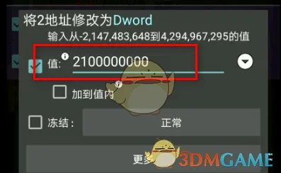 《GG修改器》修改游戏金币教程