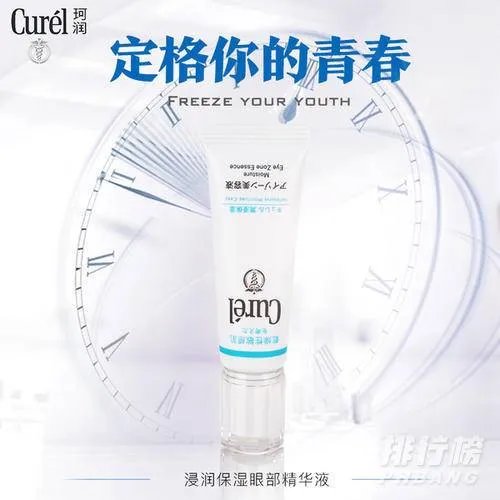 去眼纹眼霜哪个牌子好_2020去眼纹最好的眼霜排行榜