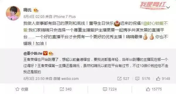 《王者荣耀》的张大仙跟嗨氏之间发生了什么？