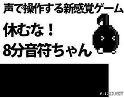 《八分音符酱》怎么过关 最详细图文通关攻略