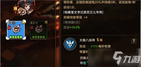 坎公骑冠剑组合技能怎么搭配 组合技能搭配推荐