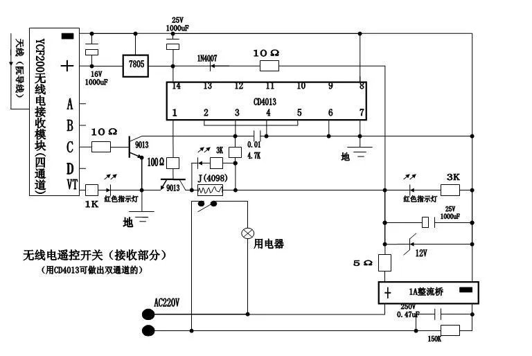无线遥控开关接线图