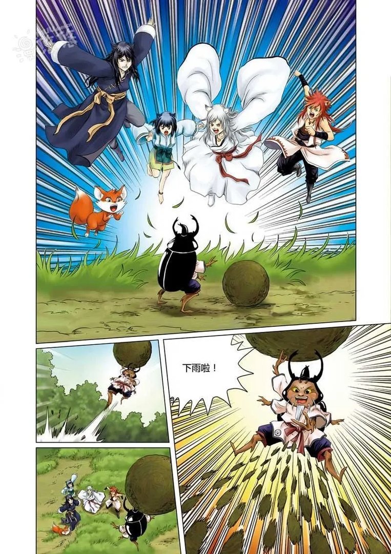 狐剑传 第1话 蜣螂仙人