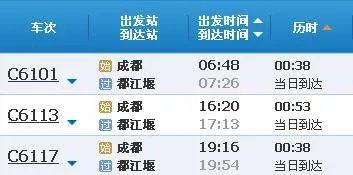 成都到都江堰轻轨怎么坐？